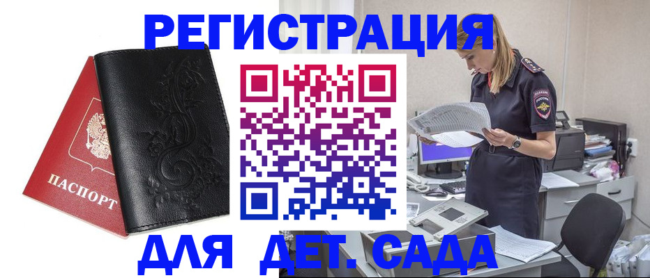 временная регистрация в Нефтеюганске