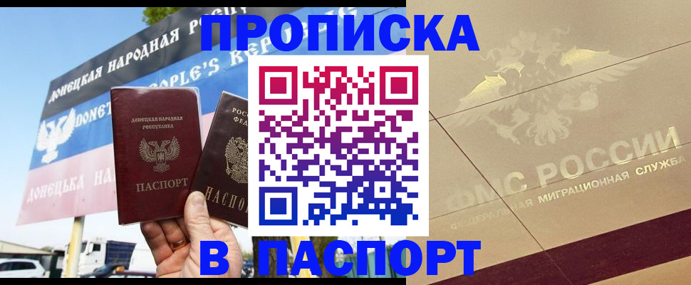 прописка поиск в Нефтеюганске