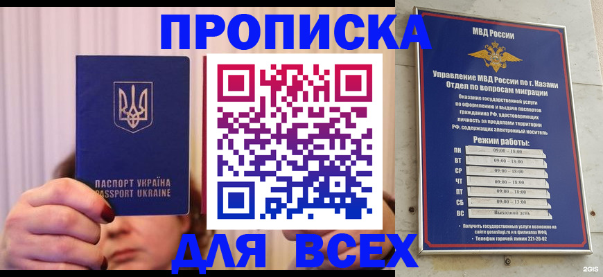 временная регистрация в Нефтеюганске