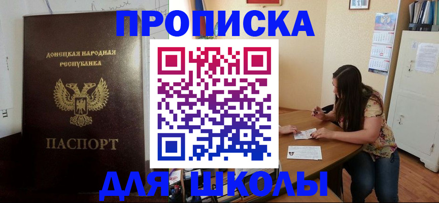 прописка в квартире в Нефтеюганске