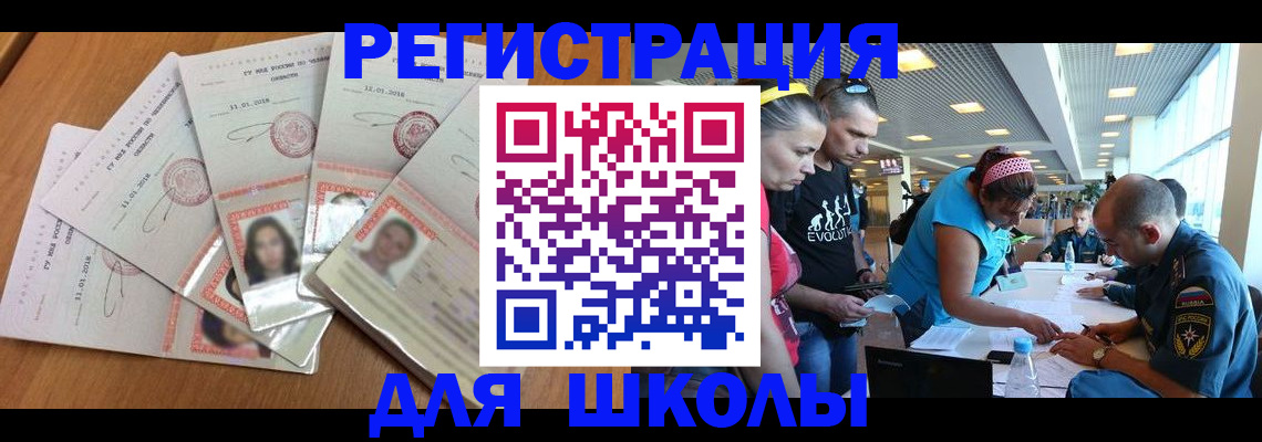 временная регистрация для всех в Нефтеюганске