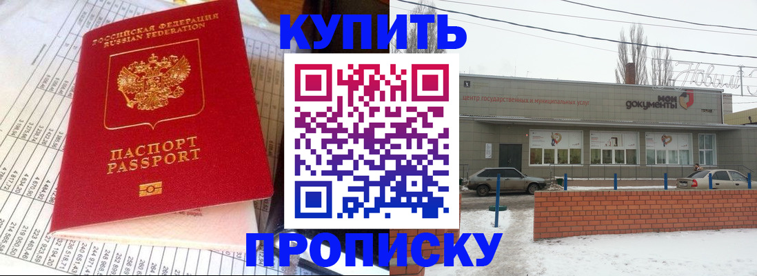 временная регистрация купить в Нефтеюганске